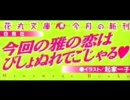 iSpeech・６人が【声に出して読みたいBL帯】を読んでみた