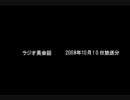 【語学講座アーカイブス】2008年10月10日放送分　ラジオ英会話