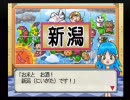 桃太郎電鉄１６　北海道大移動の巻！　桃鉄サークル　65年目