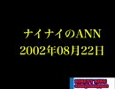 99　20020822