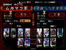 三国志大戦3　6枚手腕ｖｓ群呉苦楽　独立国家四国ﾁｰﾑBOX6