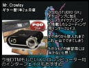 独学ギターの練習法