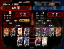三国志大戦3　魏呉飛天【証9】VS激励決起【証5】