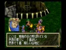 わくわく初めてのグランディア【実況プレイ】王道RPGやるよ25