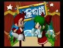 火星物語ｇｄｇｄ実況　prat16