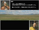 【三国志Ⅸ】　君主は陶濬　その99　【天水の花の都】