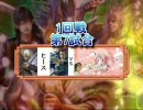 【三国志大戦】第一回東海オフうp主トーナメント【1回戦第7試合】