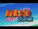 ＮＡＲＵＴＯ【ＯＰ差し替え】