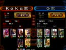 三国志大戦～東京湾の宴～アジアチャンピオンカーニバル準決勝第1試合