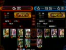 三国志大戦～東京湾の宴～アジアチャンピオンカーニバル決勝戦