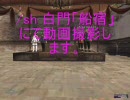 【FF11】だよ!全員集合