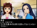 アイマス英会話05 im@s situation 12 VとFの回