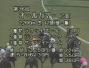 【競馬】ラケットボール 1990オールカマ－