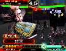 【三国志大戦３】なおざり対戦　その２