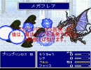 改造FF5 どんな手を使ってでも低レベル一人旅（BS1アクティブ）⑩