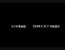 【語学講座アーカイブス】2008年8月21日放送分　ラジオ英会話