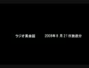 【語学講座アーカイブス】2008年8月21日放送分　ラジオ英会話