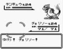 【ポケモン赤】ドSの友人が選んだポケモンで初クリア目指す番外編①