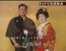 尋找他鄉的故事　日本　その１　前編
