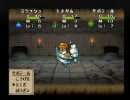 皆でDQM2やろうぜ(実況プレイ)　part2