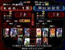 三国志大戦３ 真摯にアドバイスを求め、一から出直す！17