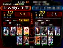 三国志大戦3　魏呉飛天ｖｓ群呉苦楽　独立国家四国ﾁｰﾑBOX7