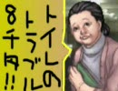 探偵　神宮寺三郎きえないこころをゆっくりツッコミ実況プレイ part11