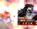 三国志大戦3　何度でも太尉に這い上がる動画65【牛水計vs麻痺矢】