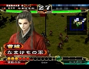 【三国志大戦3】 なまけもの大戦⑧ 【魏武-3品】