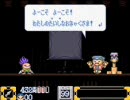 ゴエモン2を素で実況風プレイ その10