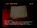 SIREN2 自由気ままな実況プレイPart9
