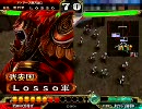 ケニアデッキで頑張らね～俺が三国志大戦３動画を上げてみた 五十二