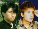 Gacktのラジオ黄金時代～喰われた羊羹と限られた蜜柑～（1999年5月12日放送