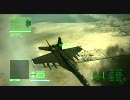 【エースコンバット6】　F/A-18Fで難易度ACE　mission05 part3／3