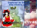 東方星蓮船を初見プレイ