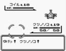 【ポケモン赤】ドSの友人が選んだポケモンで初クリア目指すpart28