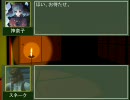 蛇が幻想郷入り　第三十八話