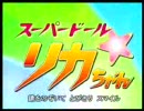20歳前後ぐらいの方が懐かしいアニメソング15
