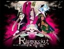 Epic of Zektbach Ristaccia 視聴版2