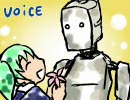 【初音ミク】VOiCE、出遅れてみました【歌ってみた】