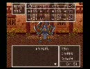 ドラクエ６　モンスターオンリー＆転職・蘇生禁止プレイ　part21