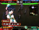 三国志大戦3 高槻やよい第178戦 穆皇后の忠誠の舞がverupで200%に