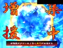 三国志大戦３ 孫呉大好き、がっちり手腕。（１４）　- vs張角ワラ