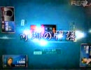 【MJ4】奇跡の牌譜【音出ません】