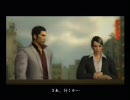 【龍が如く２】実況プレイですけん　part37