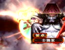 三国志大戦3 自分動画実況 ちくま編9 全突デッキVS神速デッキ