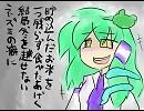 [東方]小さな小さな賢将をアレンジしてみた