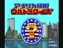 そうだ ニューヨーク、行こう。
