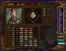 三国志Ⅸ　馬騰・登用禁止プレイ　第三十五話　エコノミー回避版