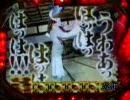【パチンコ】　花の慶次　２２連勝!!